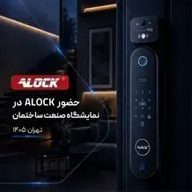 نمایشگاه صنعت ساختمان تهران